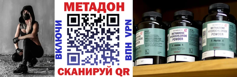 МЕТАДОН кристалл хочу Новозыбков